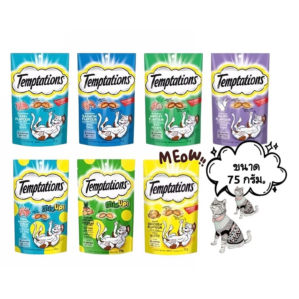 *2 ห่อTemptations.เทมเทชั่นส์ขนมแมวกรุบกรอบสอดไส้ 75กรัม.