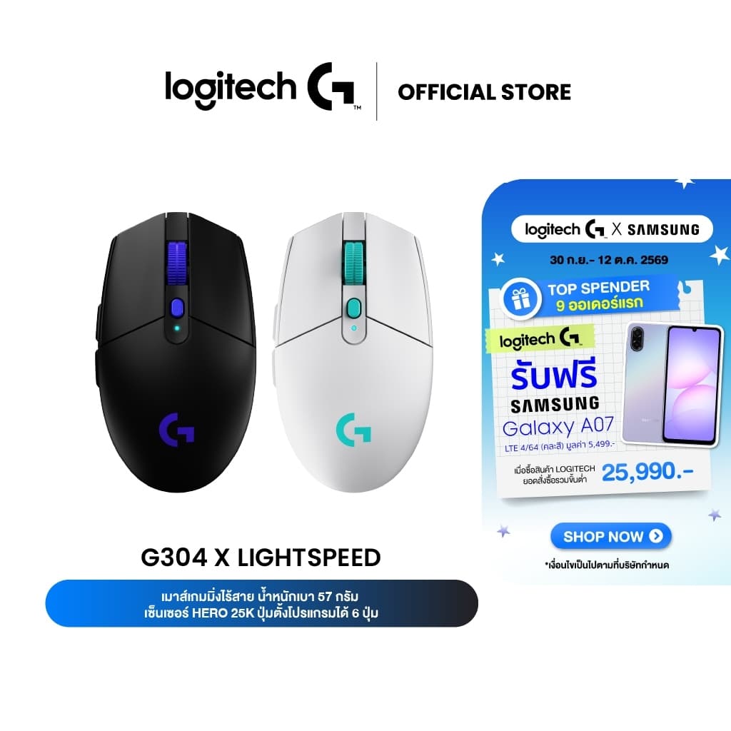 Logitech G304 X LIGHTSPEED Wireless Gaming Mouse เมาส์เกมมิ่งไร้สาย น้ำหนักเบา 57 กรัม,เซ็นเซอร์ HERO 25K