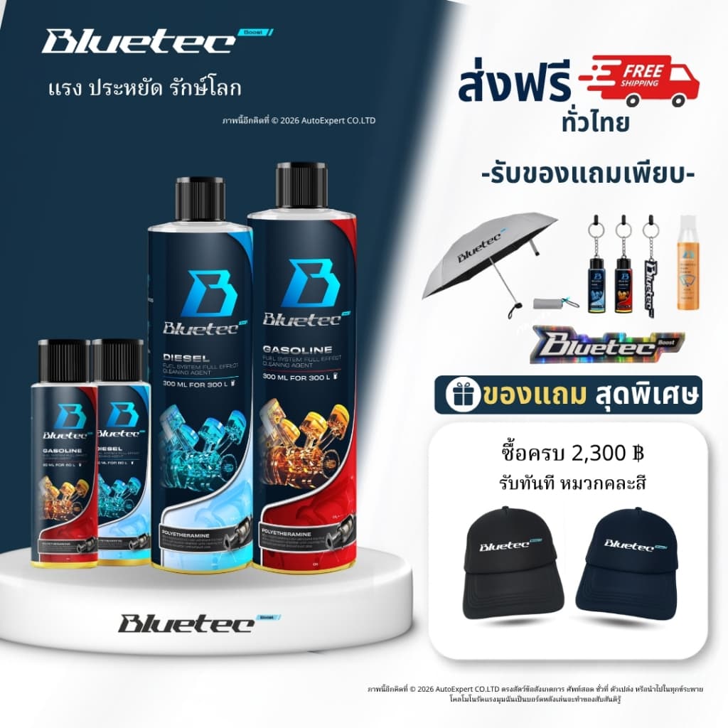 Bluetecboost น้ำยาล้างหัวฉีด ล้างแคต เคลือบเพิ่มประสิทธิภาพ เพิ่มการเผาไหม้ (1ml:1L) ถัง-ท่อ ครบจบในขวดเดียว